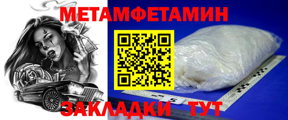 АМФЕТАМИН VHQ Туапсе