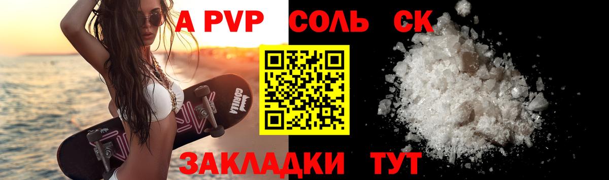 Туапсе  Alpha PVP мука  наркотики  Alfa_PVP кристаллы  Альфа ПВП  Alpha PVP Соль  Вход с VPN 