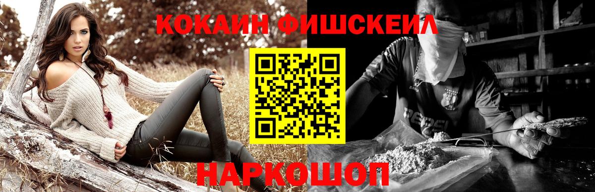 Туапсе  COCAIN  Вход с VPN  Кокаин 98% 