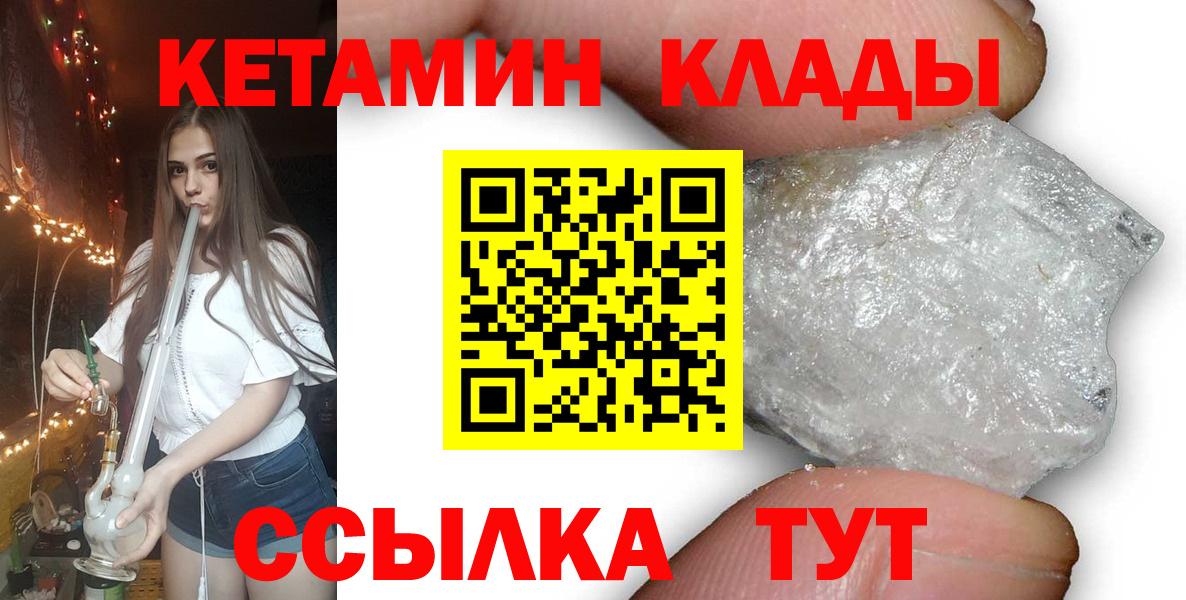 КЕТАМИН VHQ Туапсе