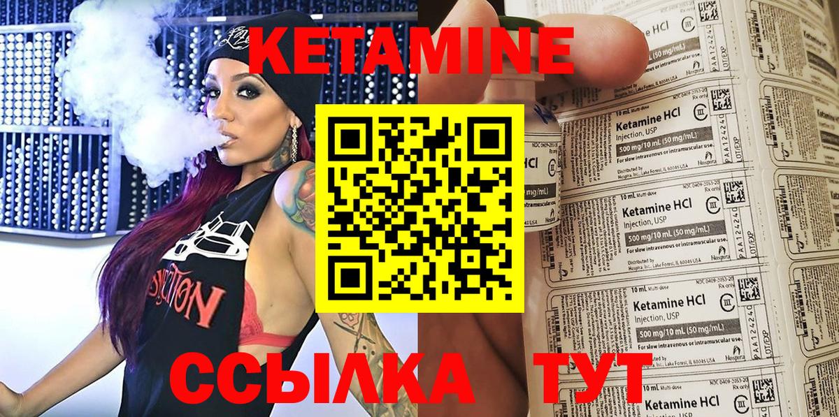 Туапсе  Кетамин VHQ  Вход с VPN 