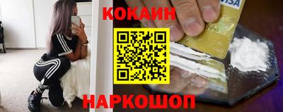 кокаин премиум Моздок