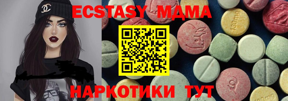 MDMA crystal Туапсе