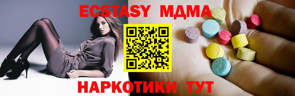 МДМА кристаллы  МДМА молли  Туапсе  Вход с VPN 