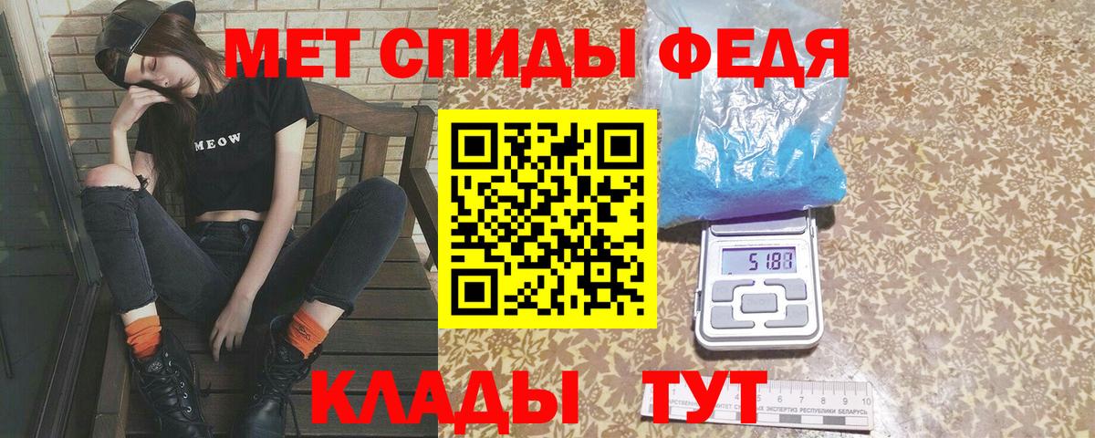 Туапсе  Первитин  Метамфетамин Methamphetamine  Вход с VPN  Метамфетамин Methamphetamine 