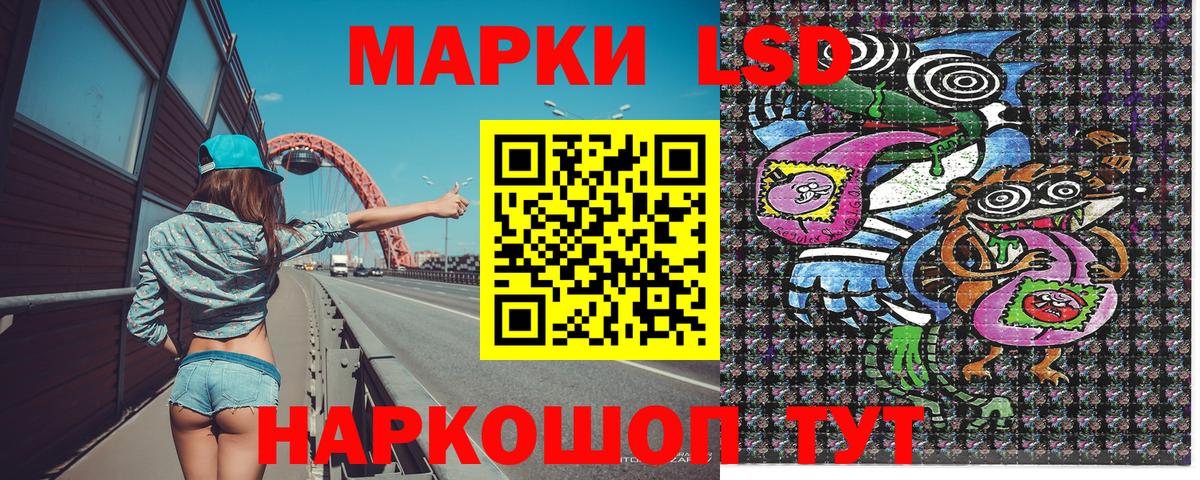 Туапсе  Наркотические марки 1500мкг  Марки 25I-NBOMe  Вход с VPN 